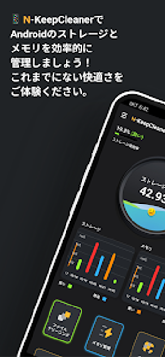 Imagen 0 para N-KeepCleaner - クリーナー