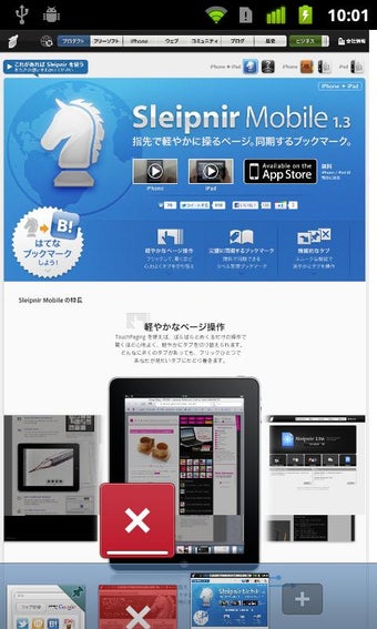 Imagen 0 para Sleipnir Mobile - Web Bro…