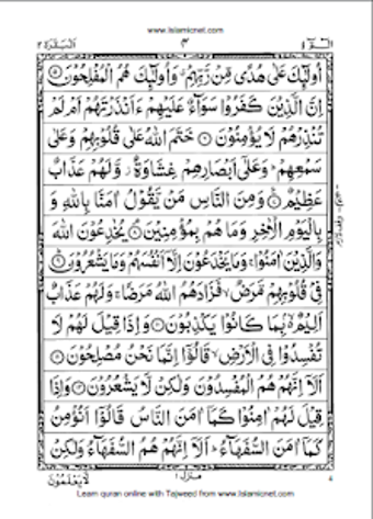 Image 3 for Quran Majeed Para 1