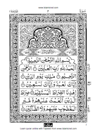 Image 1 for Quran Majeed Para 1