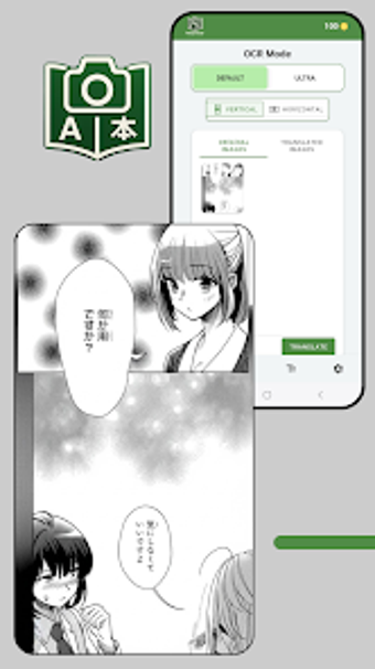 Image 0 for MangaSnap: Capture  Trans…