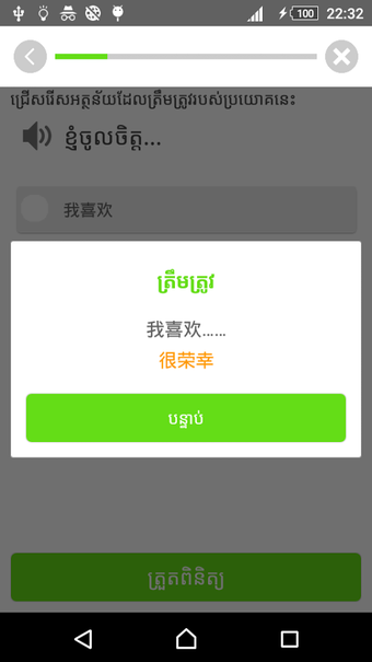 Imagen 3 para Khmer Learn Chinese