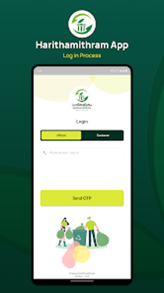 Image 0 for Harithamithram App