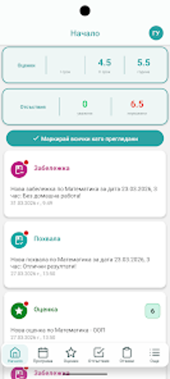 Imagen 0 para AdminPlus Mobile