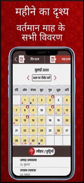 Imagen 0 para Hindi Calendar 2020 - Pan…