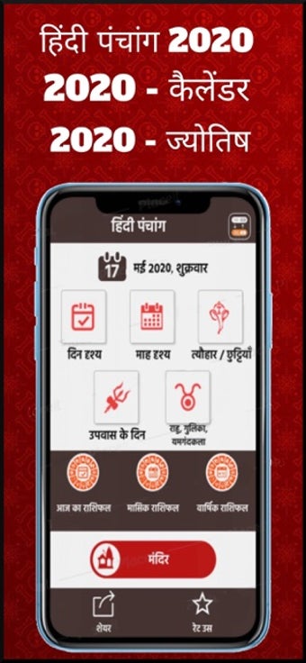 Imagen 3 para Hindi Calendar 2020 - Pan…