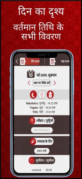 Imagen 2 para Hindi Calendar 2020 - Pan…
