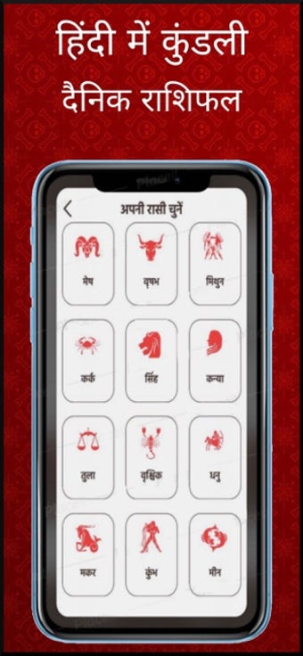 Imagen 1 para Hindi Calendar 2020 - Pan…