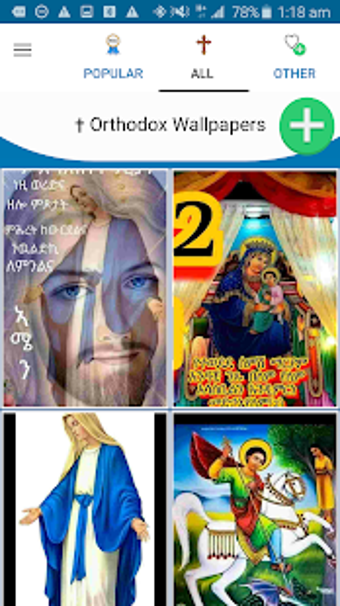 Image 1 for Ethiopian Orthodox Wallpa…