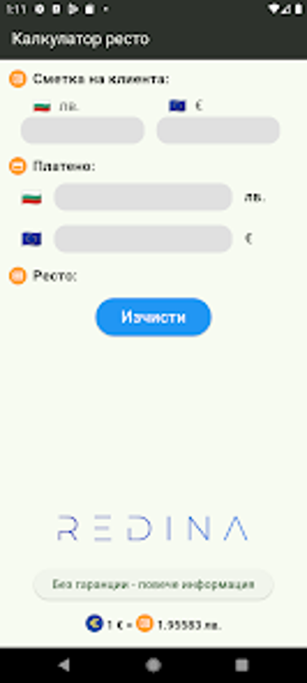 Image 0 for Euro Change Calculator