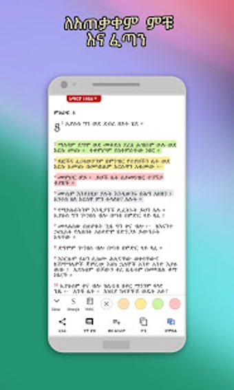 Imagen 1 para Tigrigna Bible free