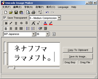 Imagen 0 para Unicode Image Maker
