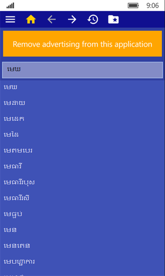 Image 1 for Khmer Korean dictionary f…