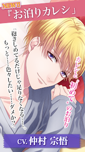 Imagen 1 para Situation Boyfriend -Voic…