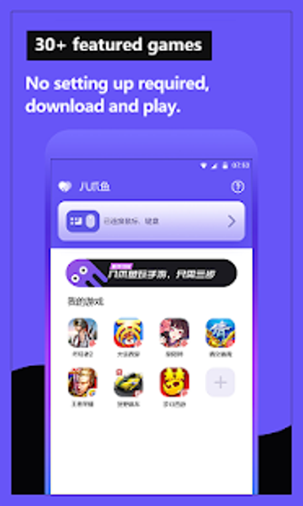 Image 2 for Octopus -  Play games wit…