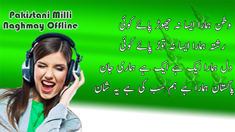 Image 1 for Pakistani Milli Naghmay (…