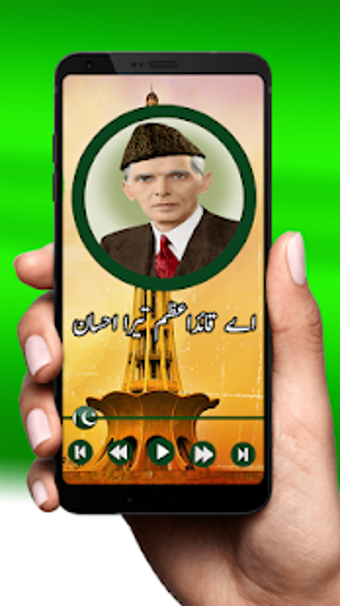 Image 3 for Pakistani Milli Naghmay (…