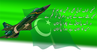 Image 2 for Pakistani Milli Naghmay (…