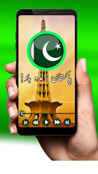 Image 0 for Pakistani Milli Naghmay (…