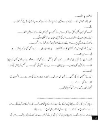 Image 2 for Dil Ghalti Ker Betha Hai …