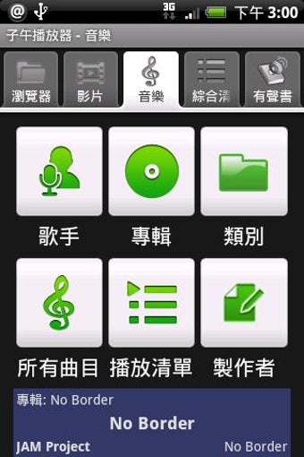 Imagen 1 para Meridian Media Player Rev…