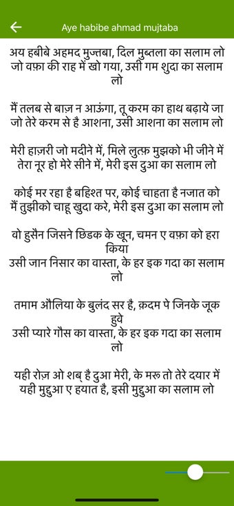 Image 1 for Milad Sharif - Naat Lyric…