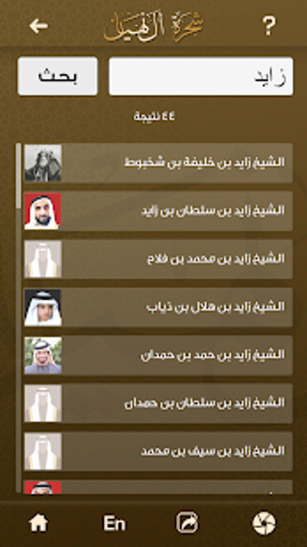 Image 0 for Al Nahyan