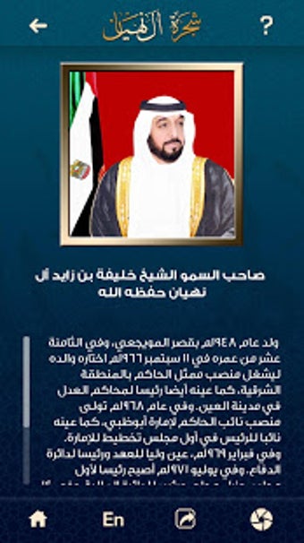 Imagen 0 para Al Nahyan