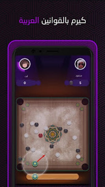 Image 0 for Carrom |