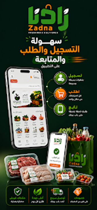 Imagen 0 para Zadna: Fresh Food Deliver…