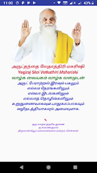 Imagen 2 para Vethathiri Maharishi