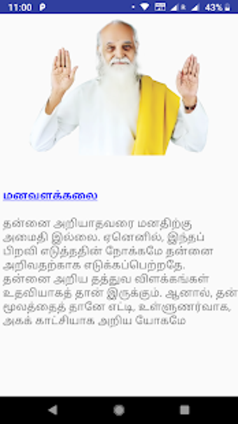 Imagen 3 para Vethathiri Maharishi