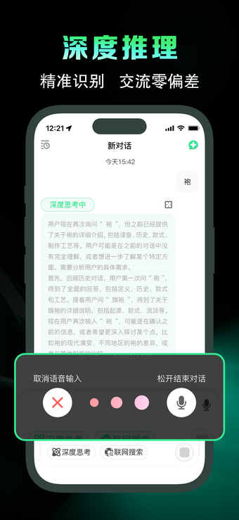 Image 0 for 元包AI PRO - 全新多模型融合引擎