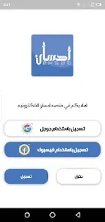 Image 0 for ehsan مسابقات احسان