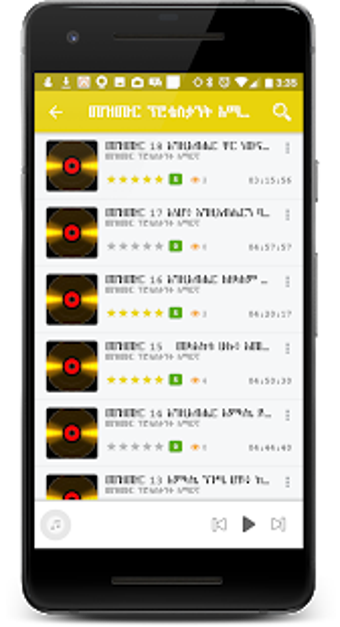 Image 0 for Amharic Audio Bible