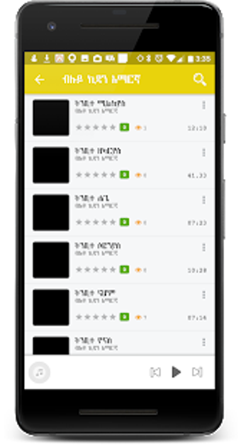 Image 2 for Amharic Audio Bible