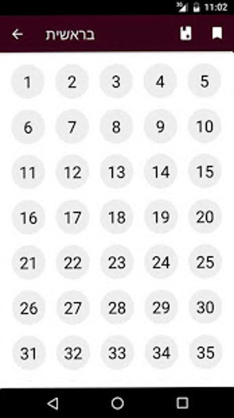 Imagen 1 para Hebrew Bible Free