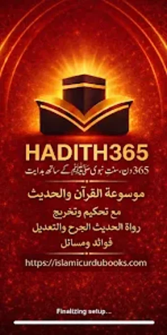 Imagen 0 para Hadith365