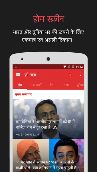 Image 0 for Zee News Live