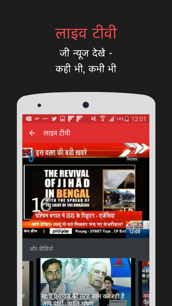 Image 2 for Zee News Live