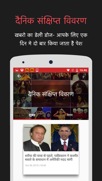 Image 1 for Zee News Live