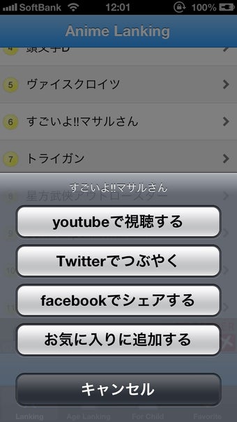 Image 0 for Anime Tube