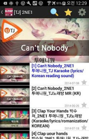 Image 1 for Korean POP (K-POP) Karaok…