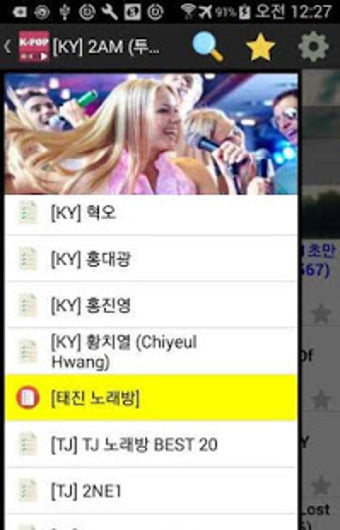 Image 3 for Korean POP (K-POP) Karaok…