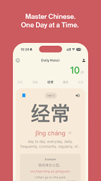 Imagen 0 para Daily Hanzi