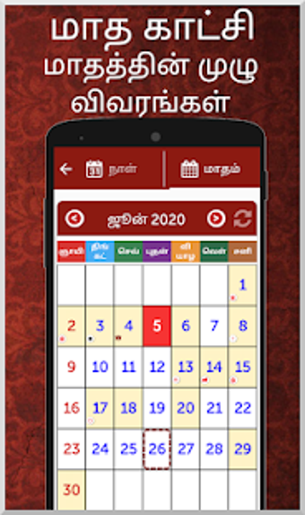 Imagen 0 para Tamil calendar  2020 -   …