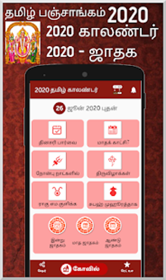 Imagen 1 para Tamil calendar  2020 -   …