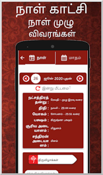 Imagen 1 para Tamil calendar  2020 -   …