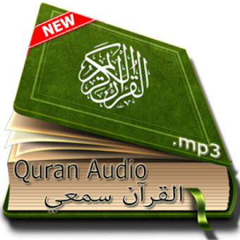Imagen 1 para Quran Audio