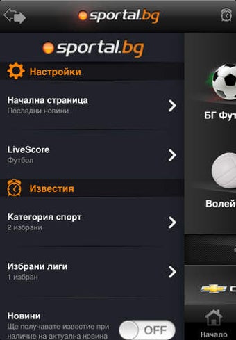 Image 0 for Sportal.bg
